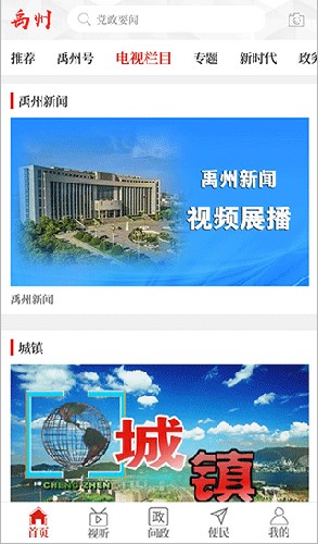 云上禹州 云上禹州