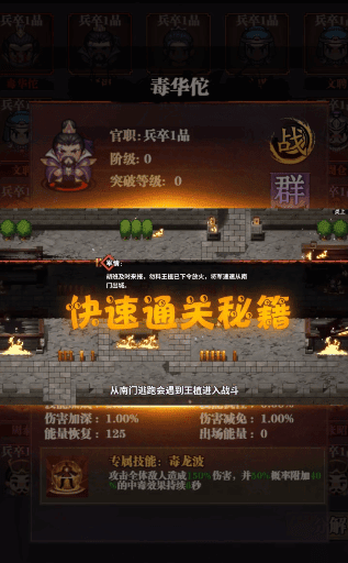 暴走刘关张