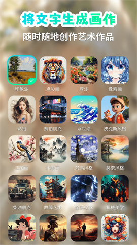 AI绘画专业版