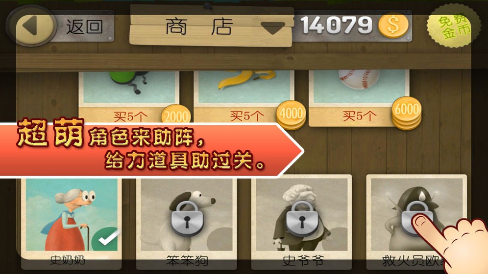 跑酷老奶奶2安卓版