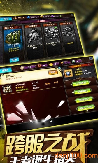 兽人热血传说