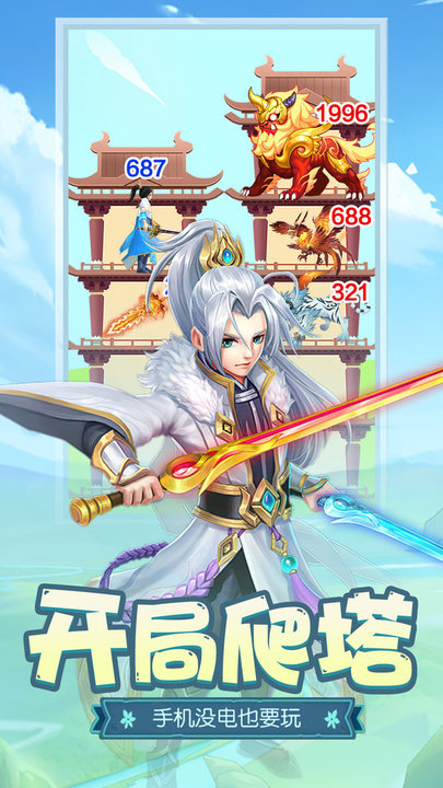 伏魔者2