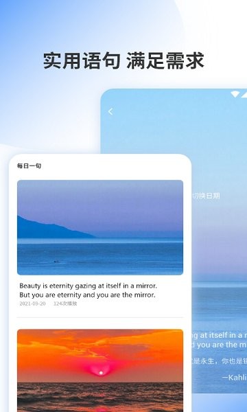 邻国翻译app