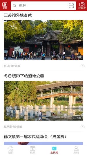 东坡老家