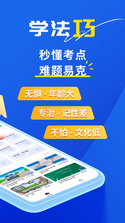 斑马驾考宝典最新版