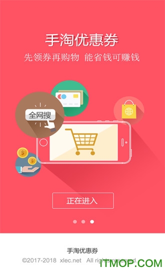 手淘优惠券app