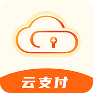 云支付app2025最新