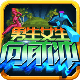 男生女生差差很痛APP大全