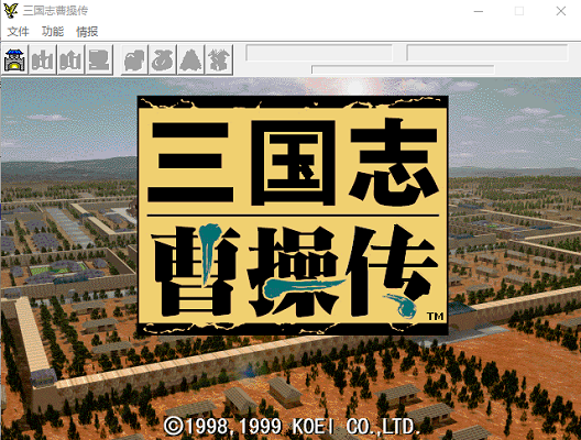 三国志曹操传手机版安卓版