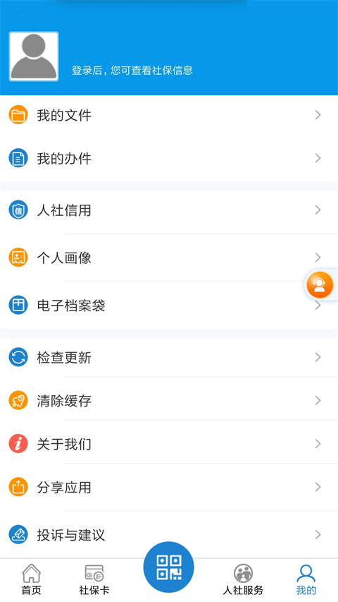 新乡智慧人社