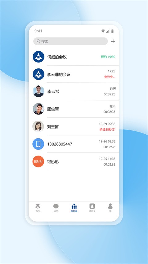 艾科工作宝