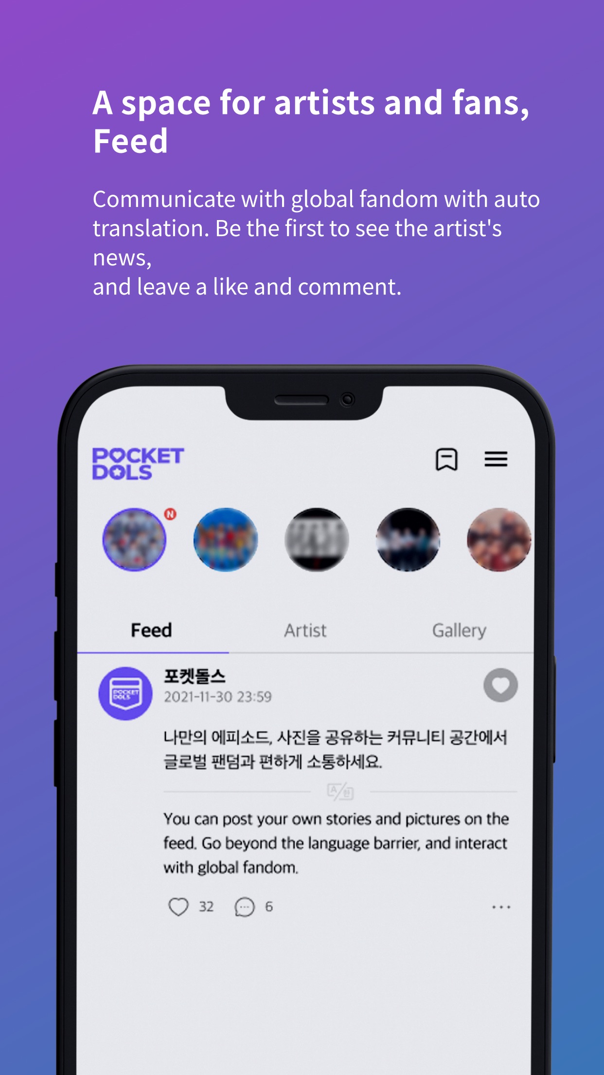 PocketDols下载app