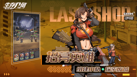 生存几何手游 生存几何手游