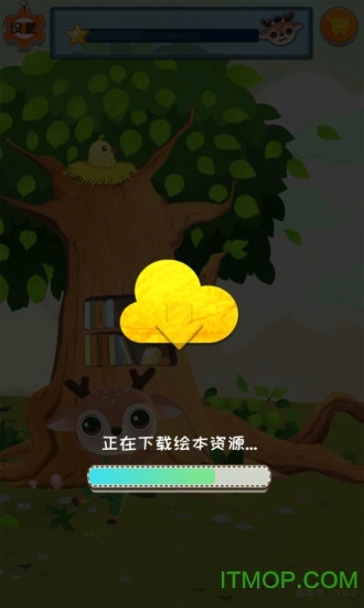 大眼鹿伴读宝手机版