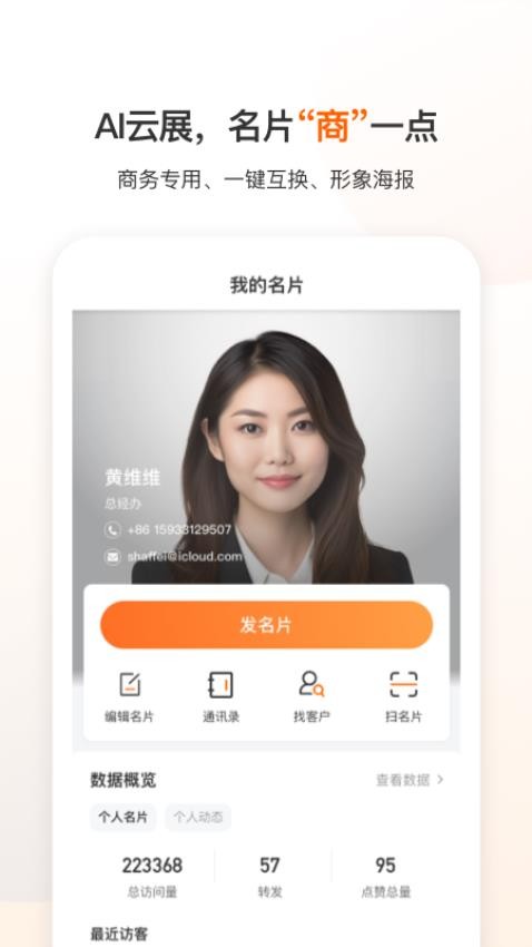 AI云展系统最新版