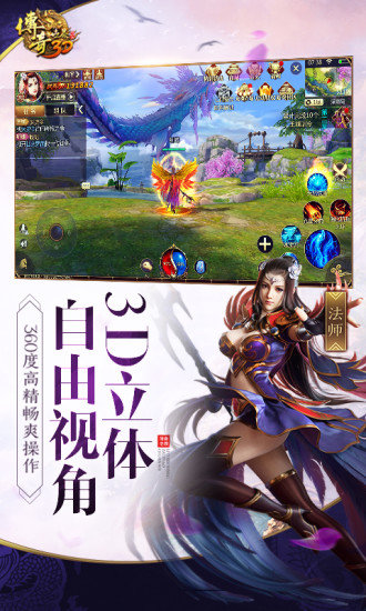传奇世界3