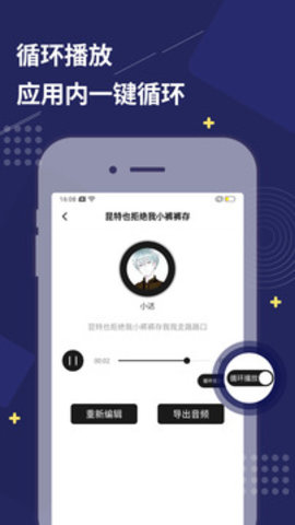 免费配音助手