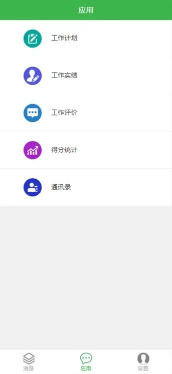 金湖机关绩效平台