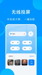 手机伴侣定位软件