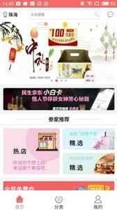 倾心折扣券