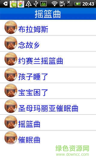 摇篮曲