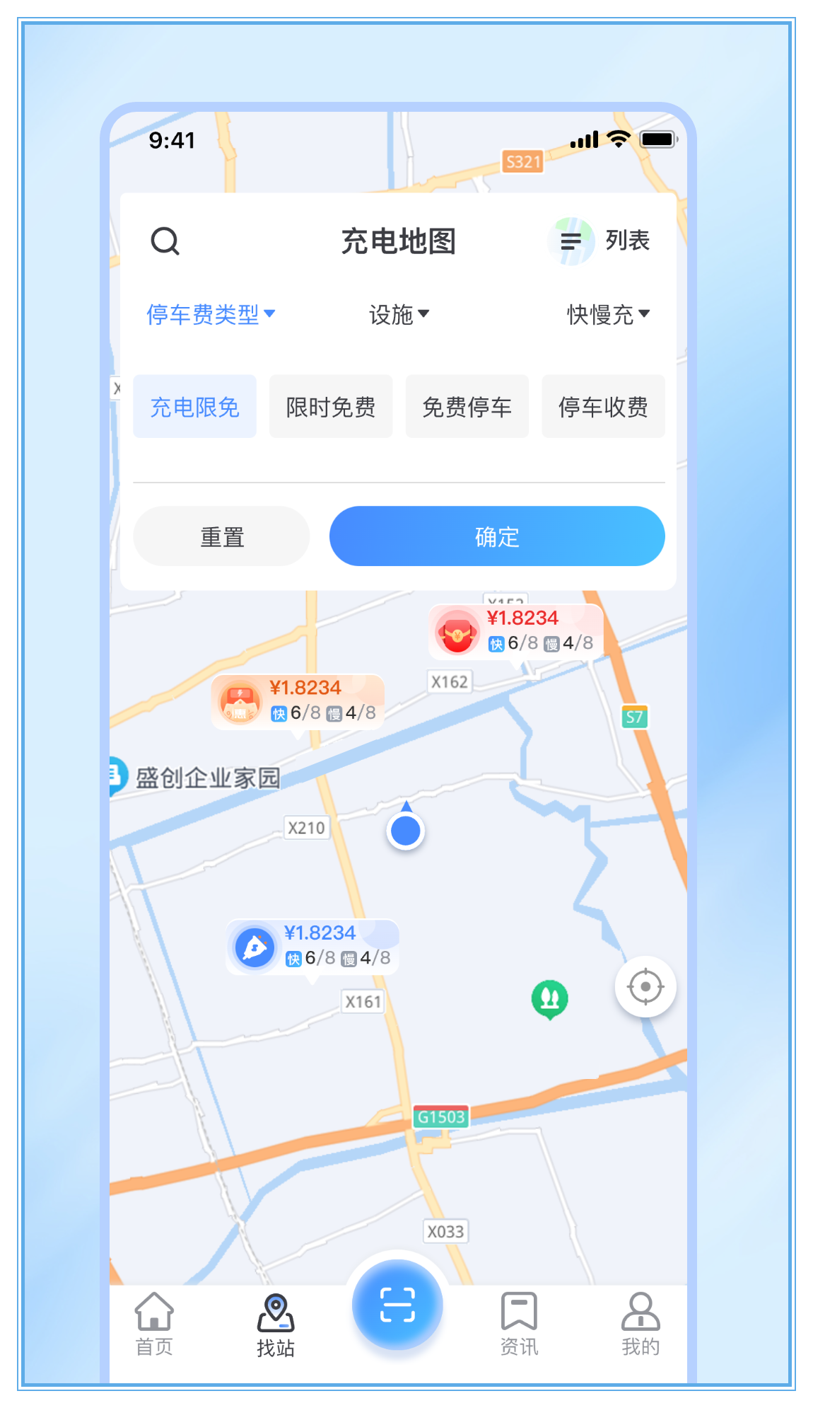 津e充