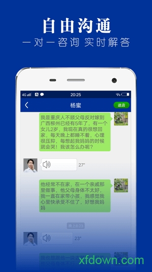 律师堂法律咨询