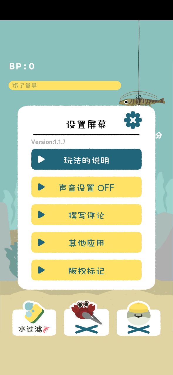 萌鱼泡泡乐