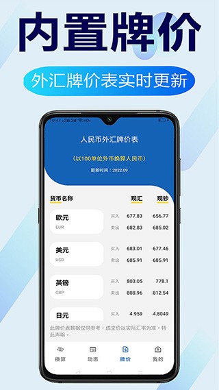 环球汇率app 安卓版v1.5.6