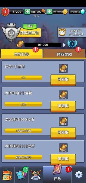 征服大师 征服大师