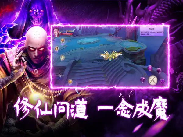 混沌仙魔诀
