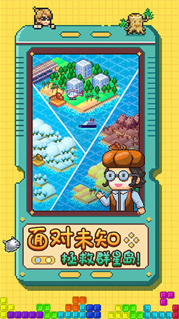 神秘岛