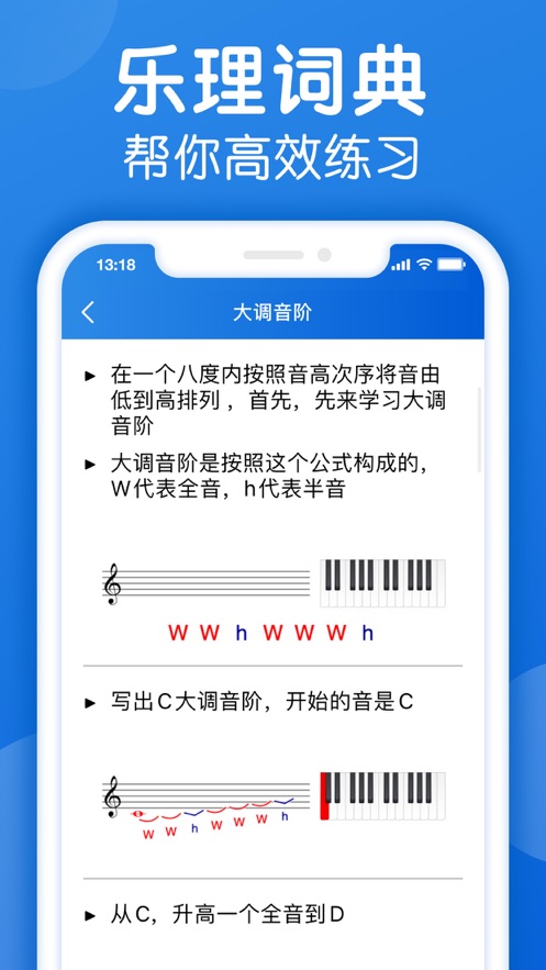 乐理手册