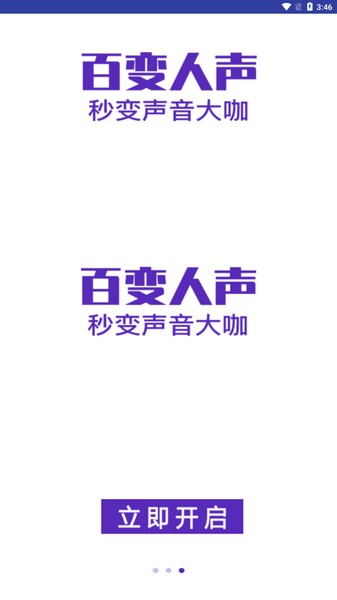 万能声卡 安卓版v2.4