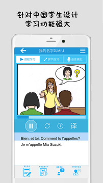 法语入门:从零开始学法语
