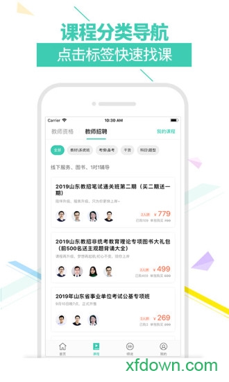 我爱教师
