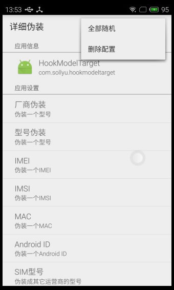 应用变量 3.2.10版