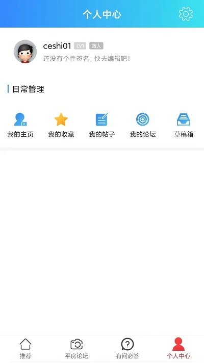 平房大小事