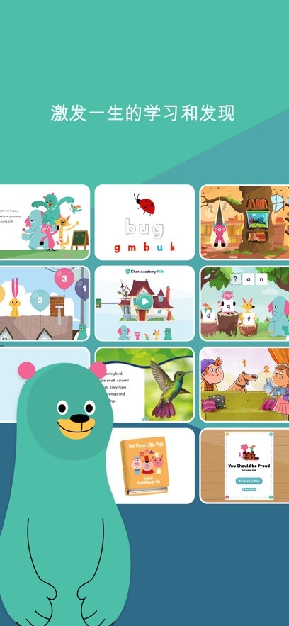 khanacademykids中文版