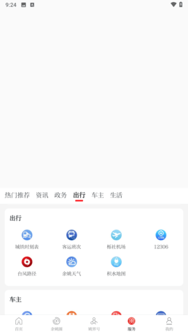 姚界