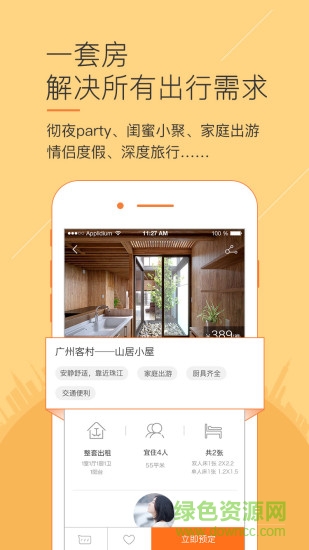 奇鱼旅行