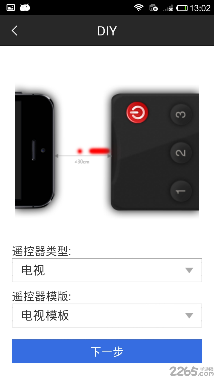 电视遥控器