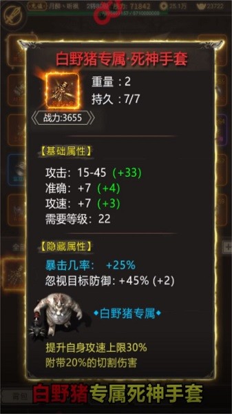 挂机文字传奇