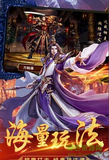 武圣屠龙