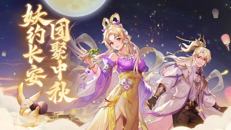 长安幻想最新版