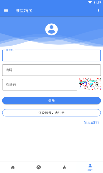 准星精灵正版