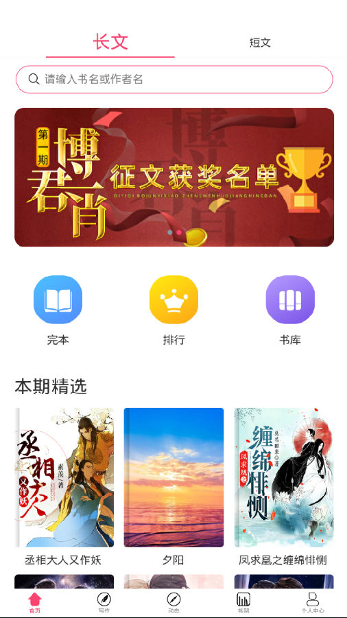 魔想创作