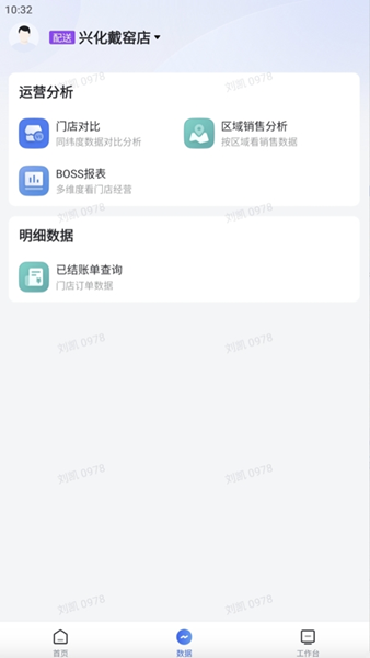 新零帮