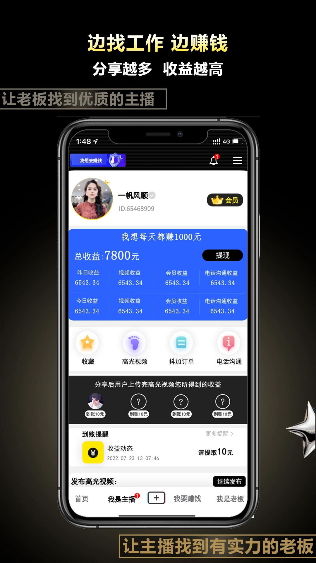 主播网