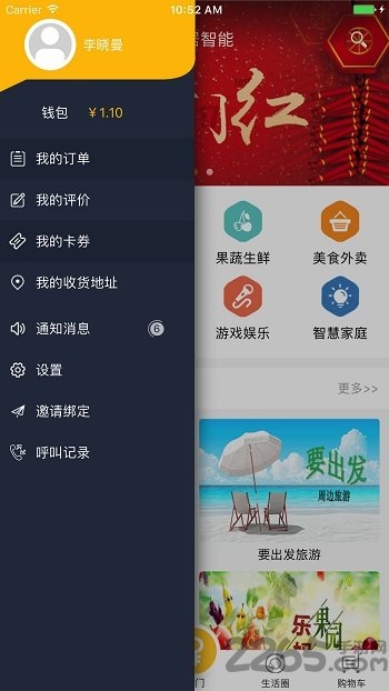 智家狗
